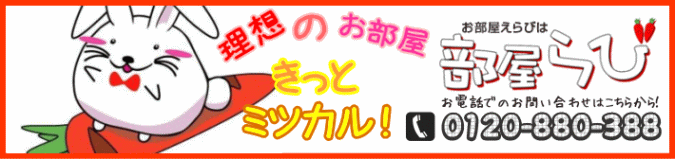 部屋らび日本橋店